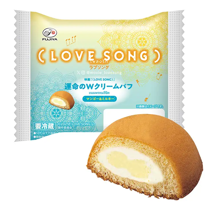 映画『(LOVE SONG)』運命のWクリームパフ(マンゴー&ミルキー)