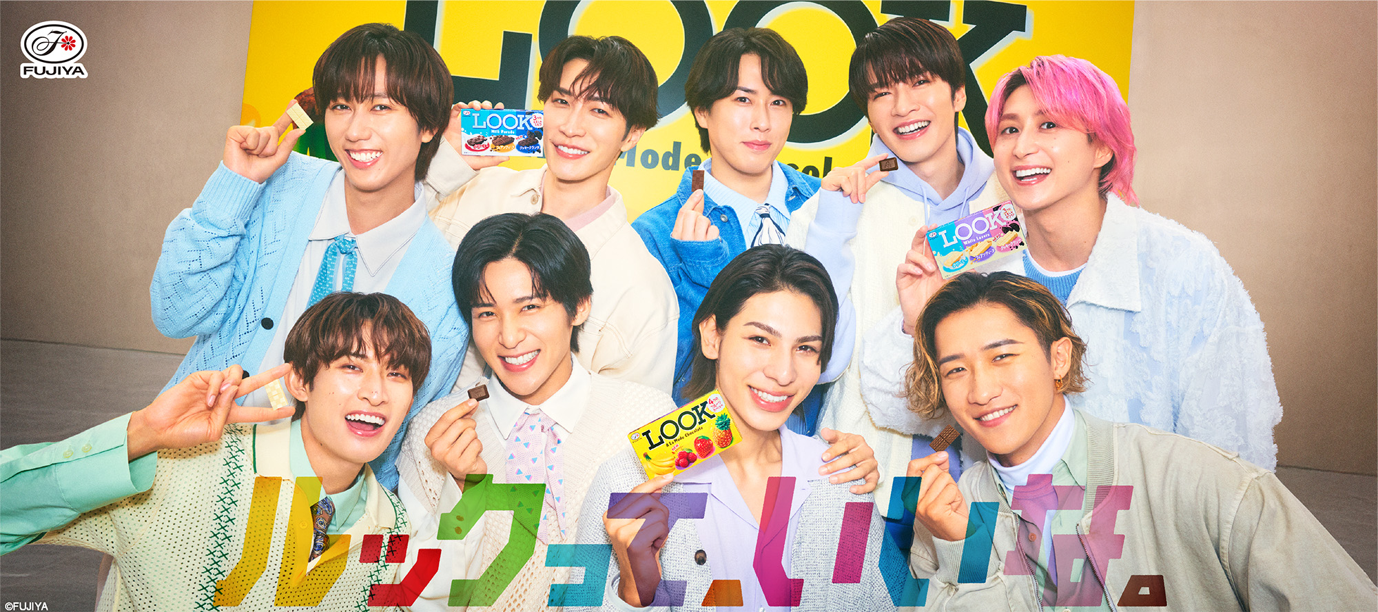 ルックっていいな。