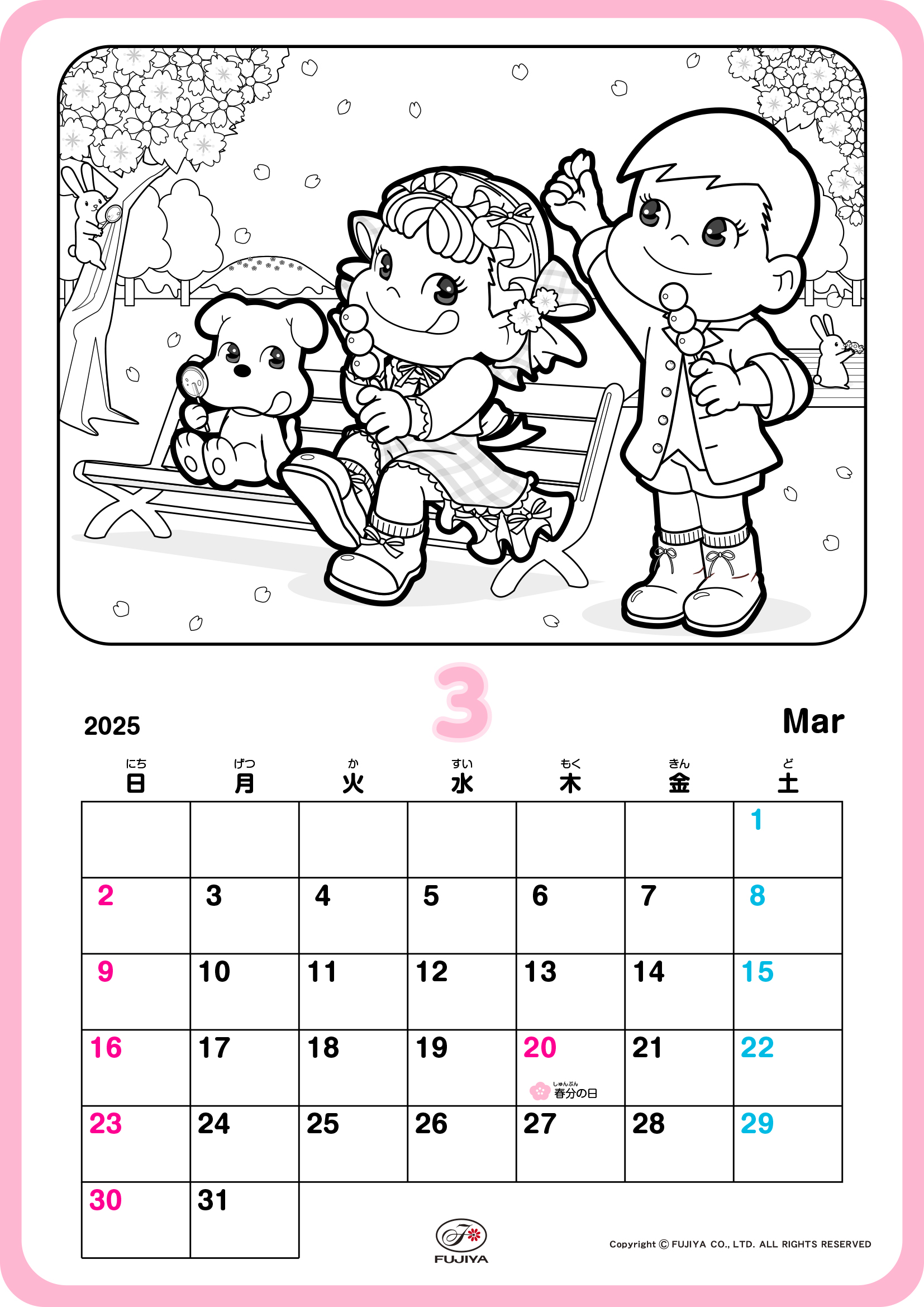 ミルキー ポップキャンディ ぬりえカレンダー