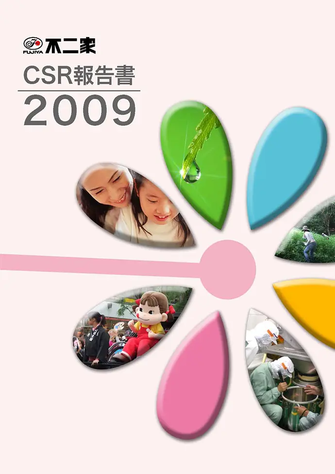 CSR報告書 2009