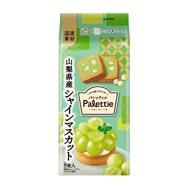 8枚パレッティエ(山梨県産シャインマスカット)