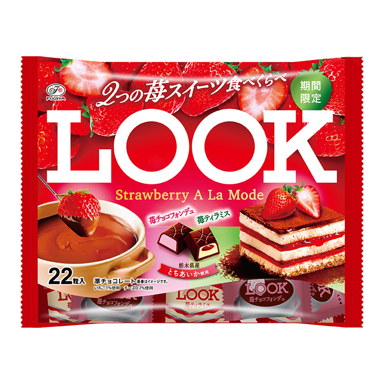 22粒ルック(ストロベリー・ア・ラ・モード)ファミリーパック