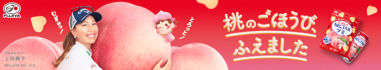 ネクターブランドサイト